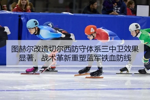 tu-he-er-gai-zao-qie-er-xi-fang-shou-ti-xi-san-zhong-wei-xiao-guo-xian-zhu-zhan-shu-ge-xin-zhong-su-lan-jun-tie-xue-2-479.jpg