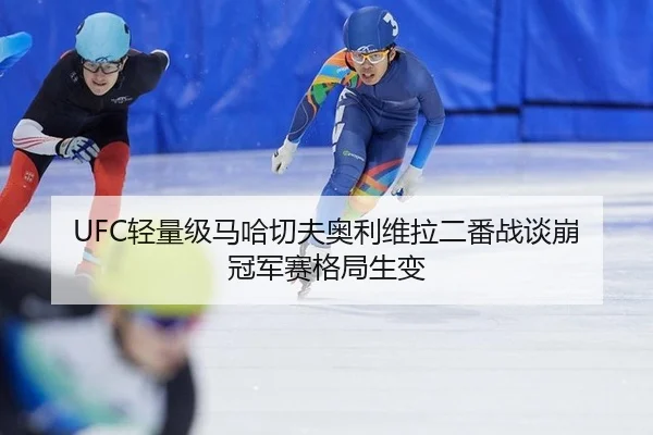qing-liang-ji-ma-ha-qie-fu-ao-li-wei-la-er-fan-zhan-tan-beng-guan-jun-sai-ge-ju-sheng-bian-1-656.jpg | hth